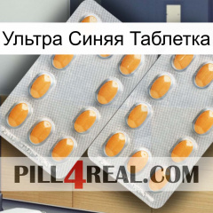 Ультра Синяя Таблетка cialis4